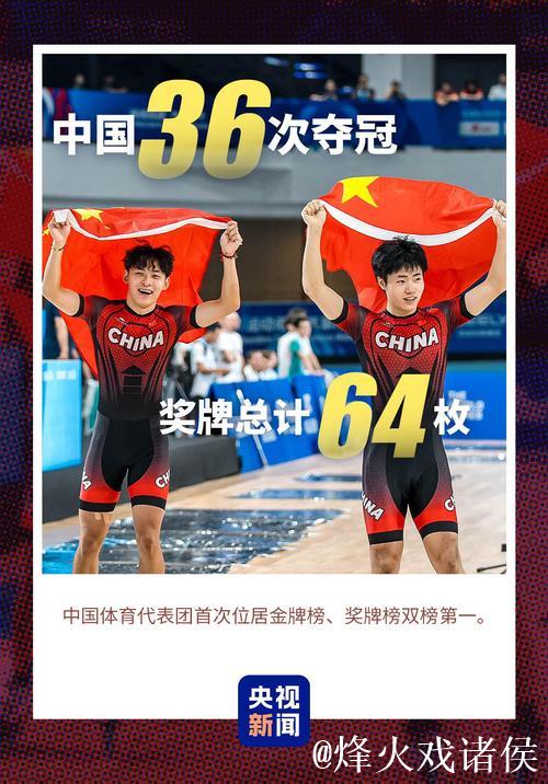 8大世界纪录!一组数字带你了解全运会 8大世界纪录!一组数字带你了解全运会